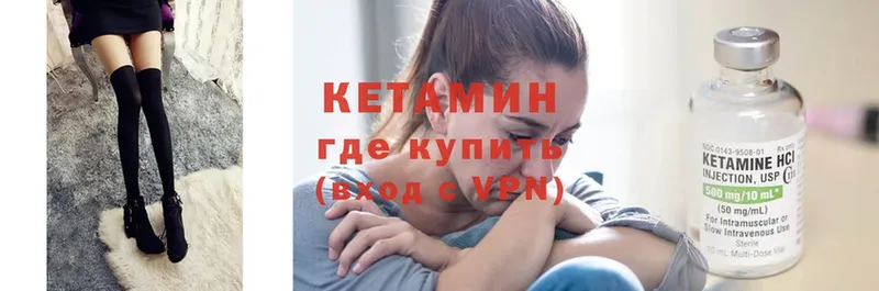 купить наркотик  Кисловодск  КЕТАМИН ketamine 